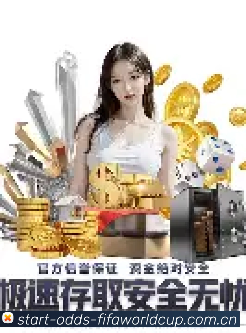 世界杯直播画面